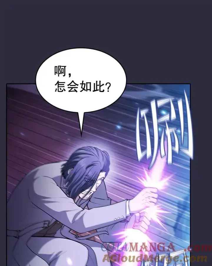 漫画《从地狱归来的圣座》161.寄生虫第41张图