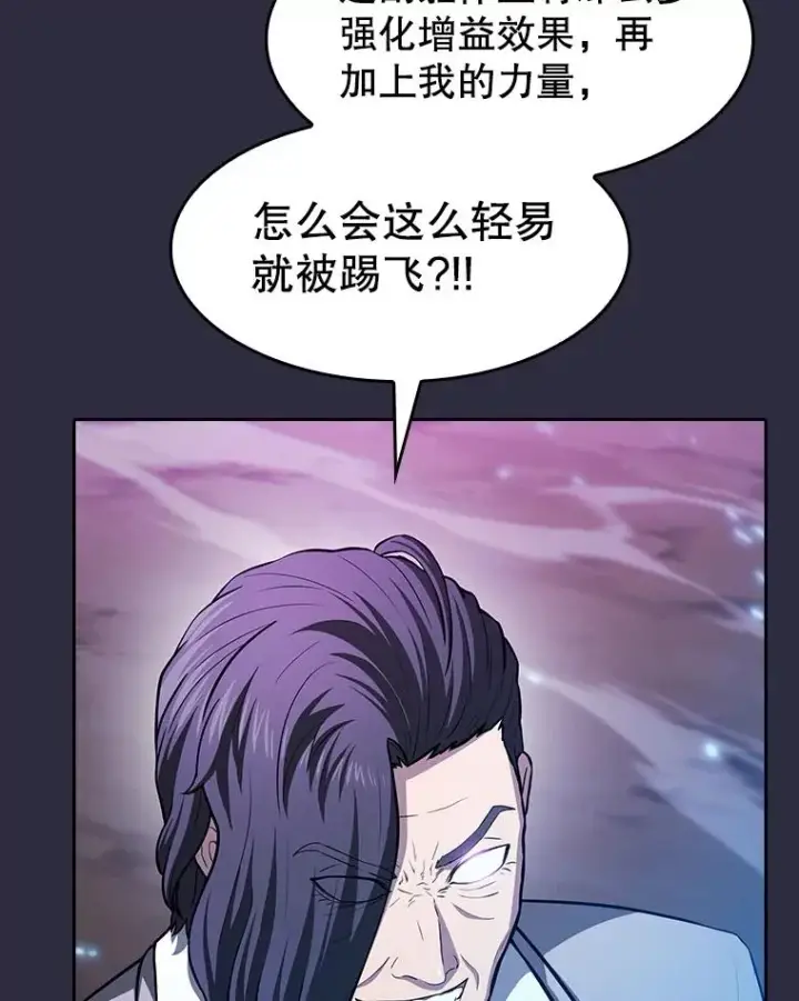 漫画《从地狱归来的圣座》161.寄生虫第43张图