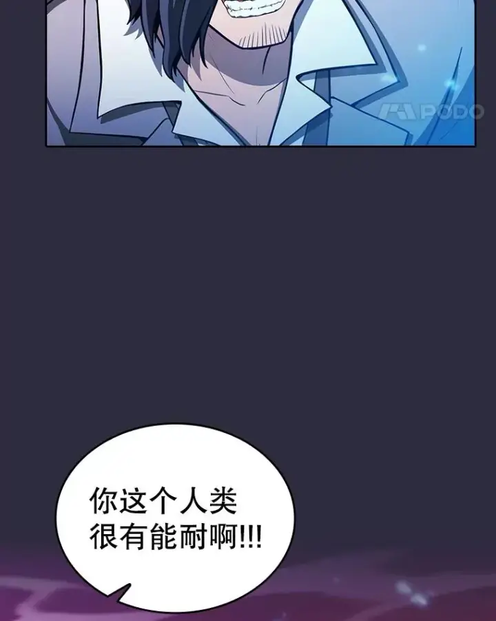 漫画《从地狱归来的圣座》161.寄生虫第44张图