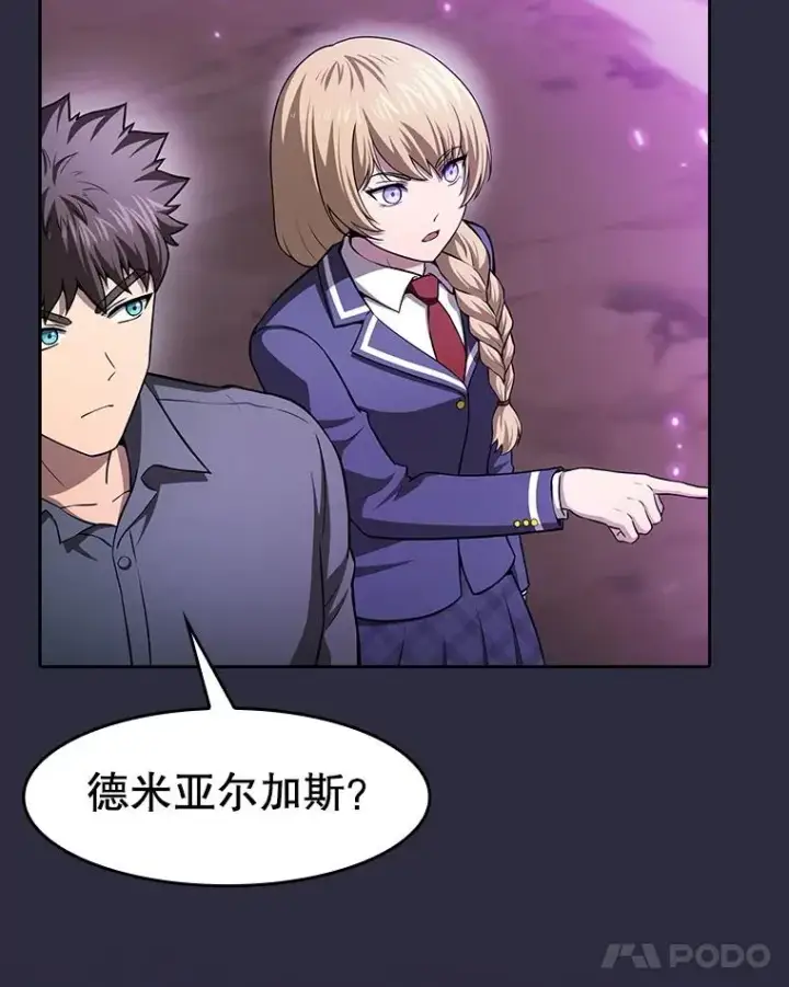 漫画《从地狱归来的圣座》161.寄生虫第51张图