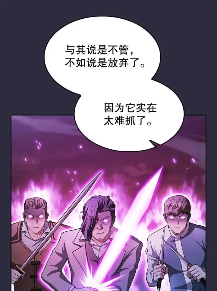 漫画《从地狱归来的圣座》161.寄生虫第55张图