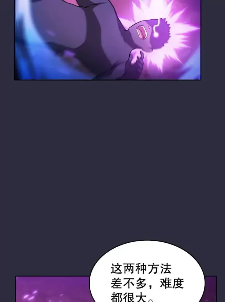 漫画《从地狱归来的圣座》161.寄生虫第59张图