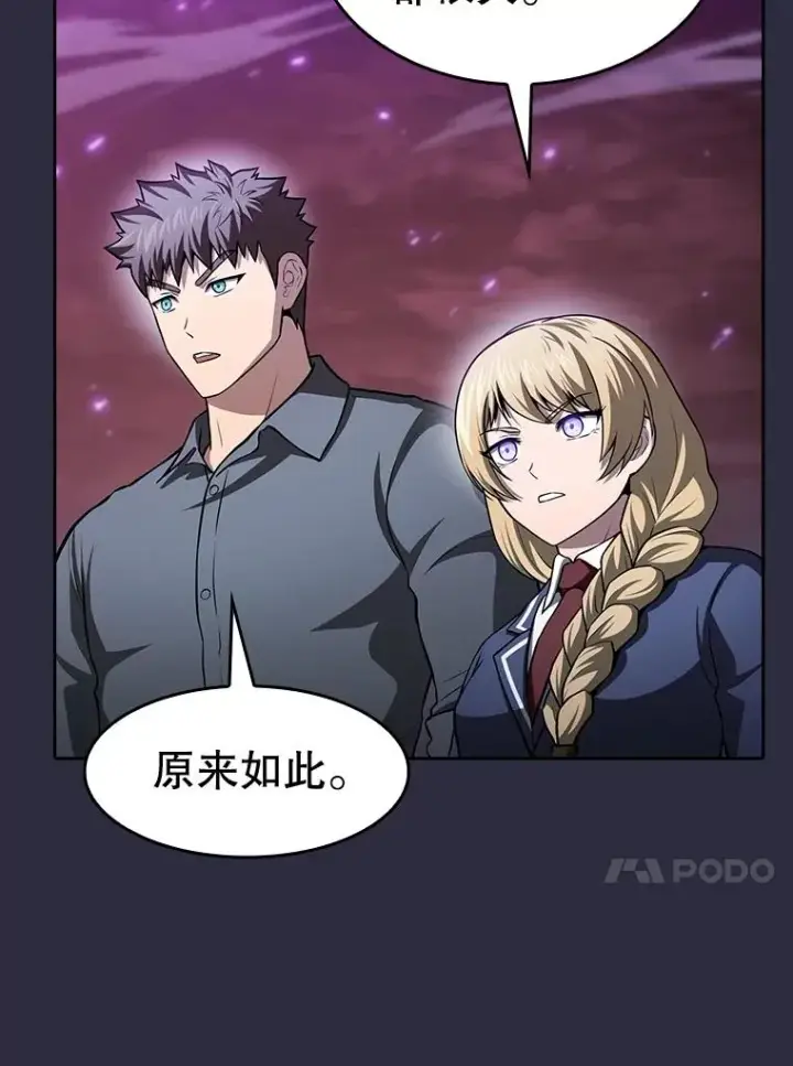 漫画《从地狱归来的圣座》161.寄生虫第60张图
