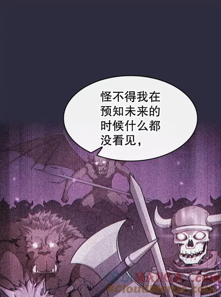 漫画《从地狱归来的圣座》161.寄生虫第61张图