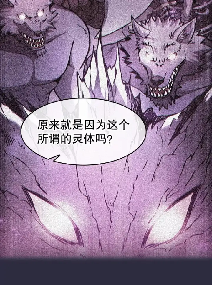 漫画《从地狱归来的圣座》161.寄生虫第62张图