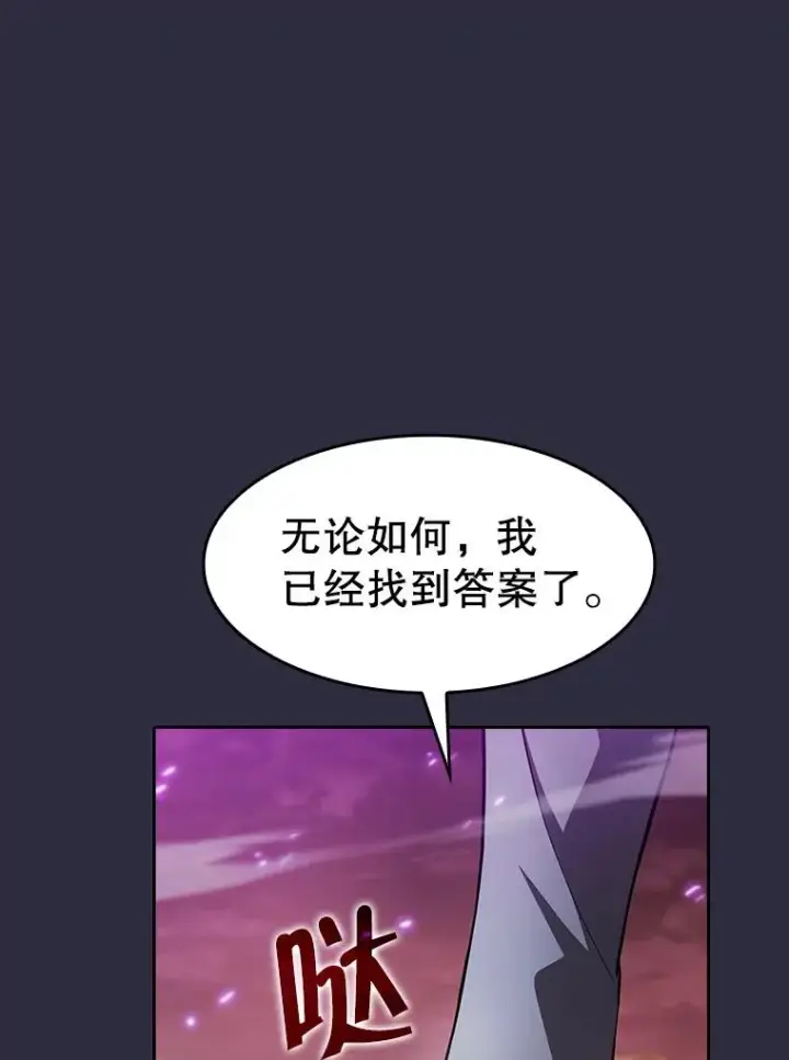 漫画《从地狱归来的圣座》161.寄生虫第63张图