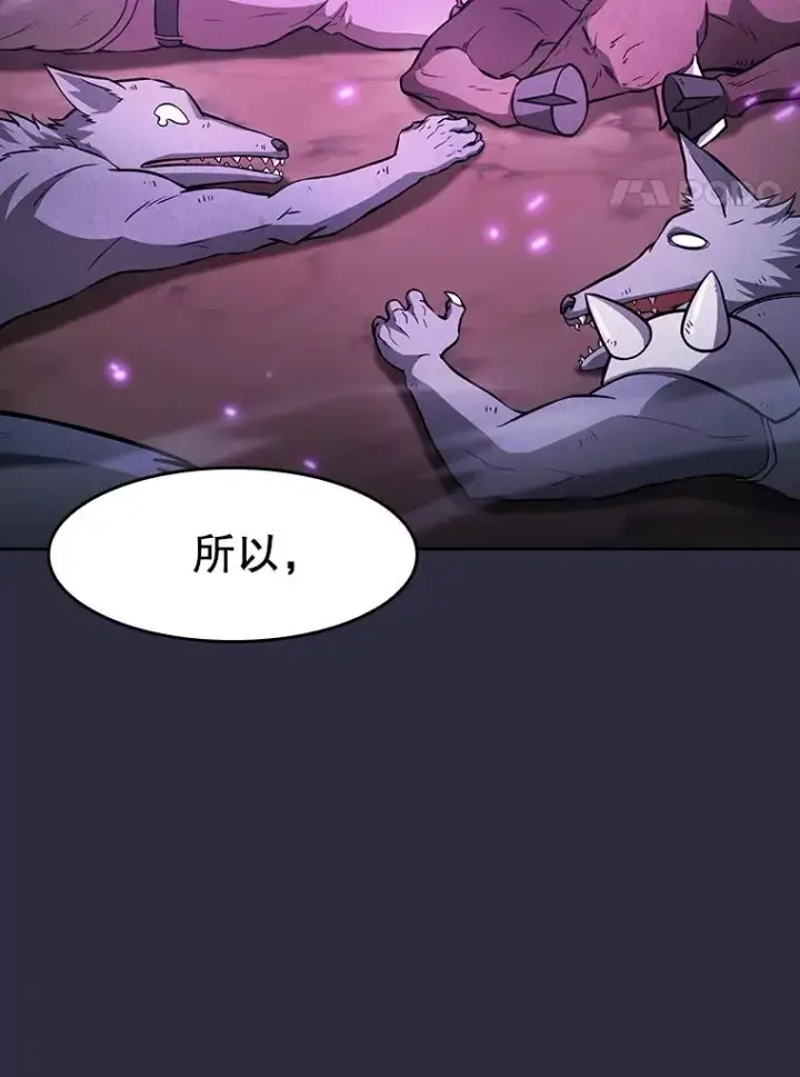漫画《从地狱归来的圣座》161.寄生虫第67张图