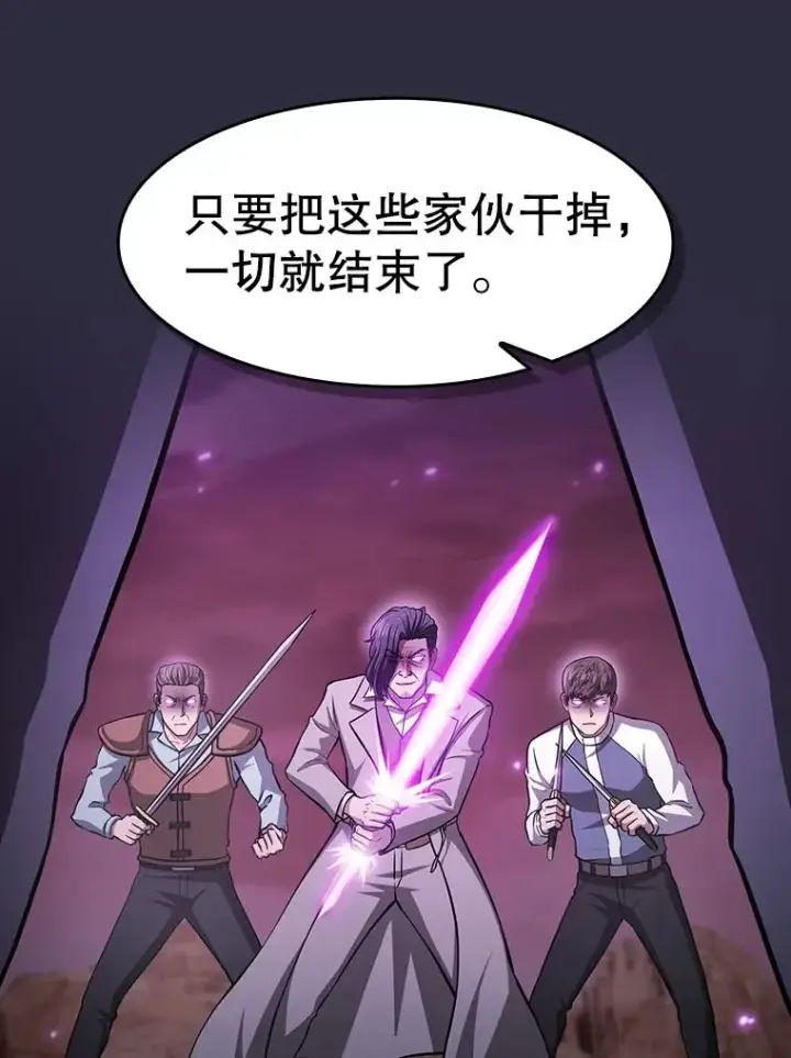 漫画《从地狱归来的圣座》161.寄生虫第68张图