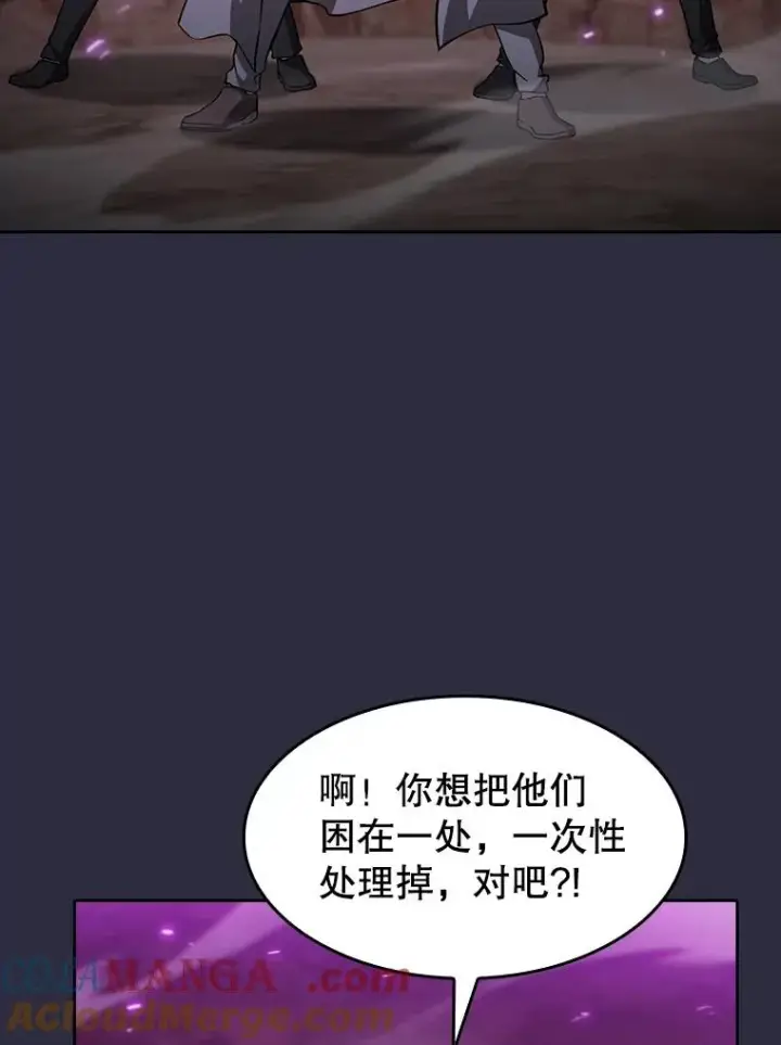 漫画《从地狱归来的圣座》161.寄生虫第69张图
