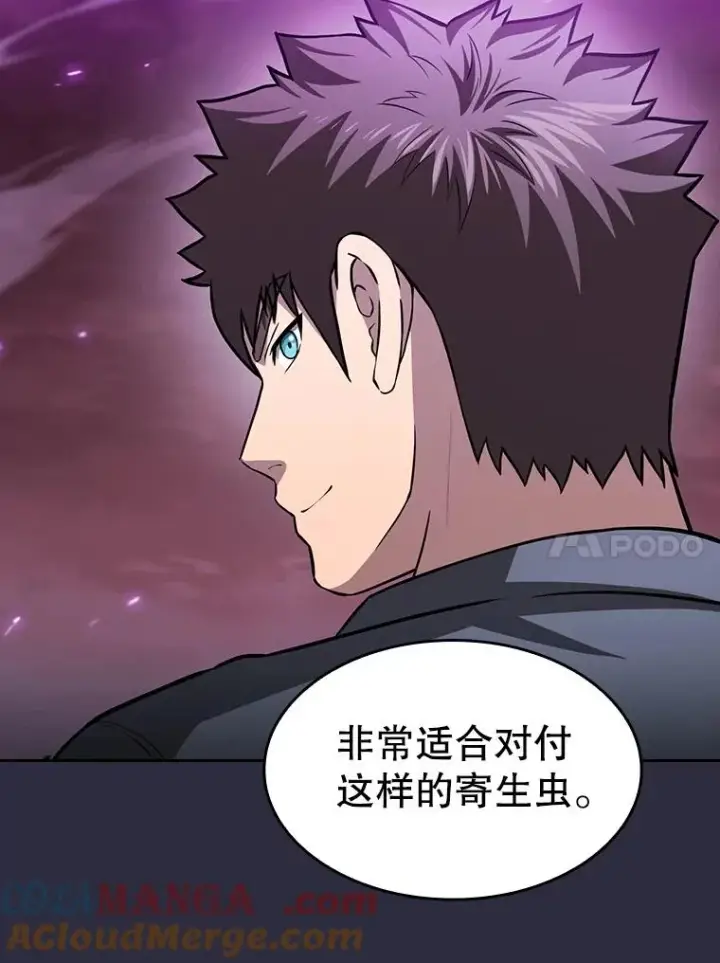 漫画《从地狱归来的圣座》161.寄生虫第73张图