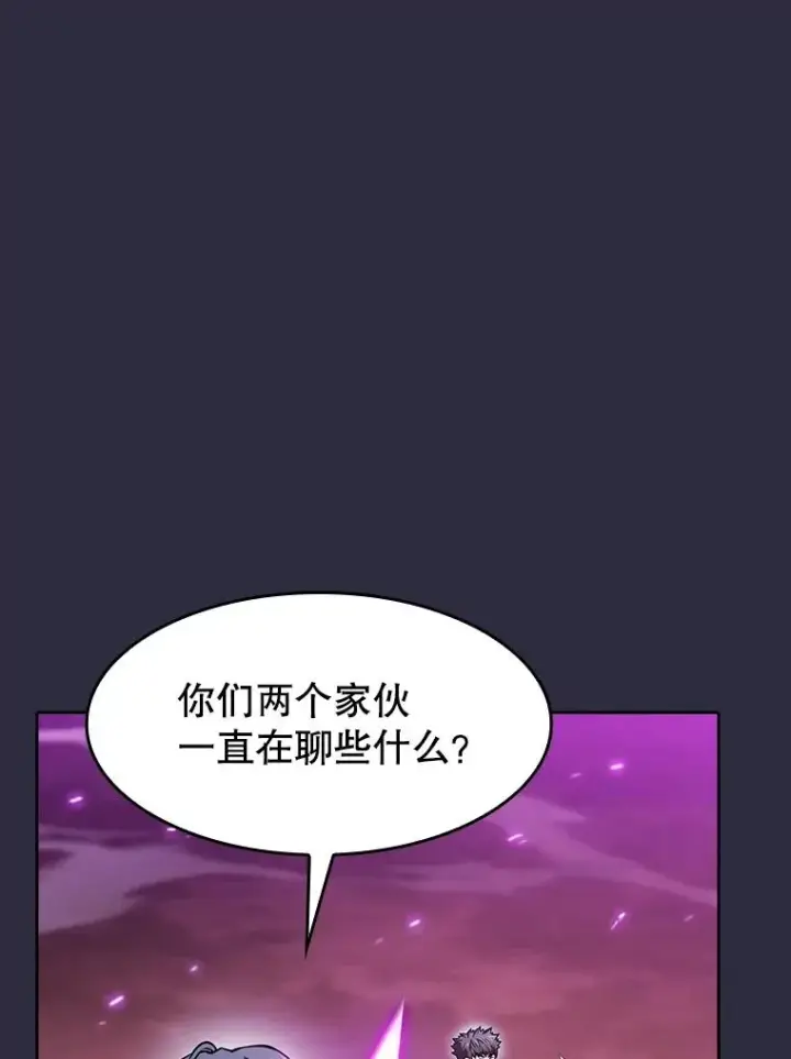 漫画《从地狱归来的圣座》161.寄生虫第74张图
