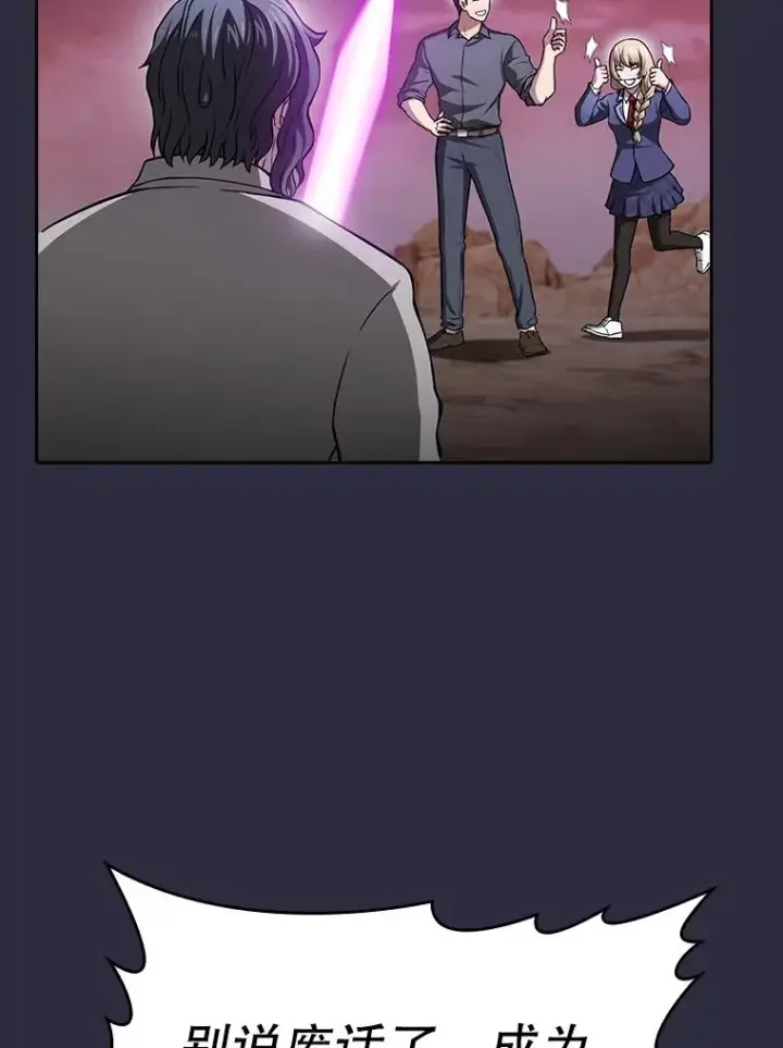 漫画《从地狱归来的圣座》161.寄生虫第75张图