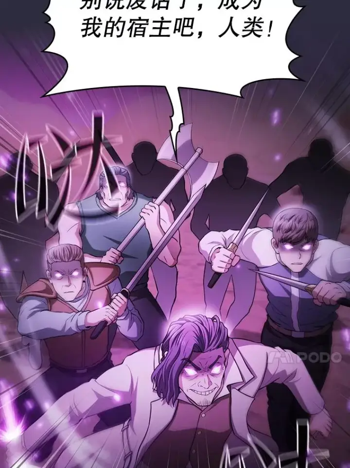 漫画《从地狱归来的圣座》161.寄生虫第76张图