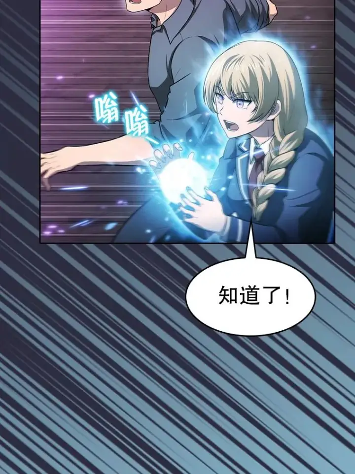 漫画《从地狱归来的圣座》161.寄生虫第78张图