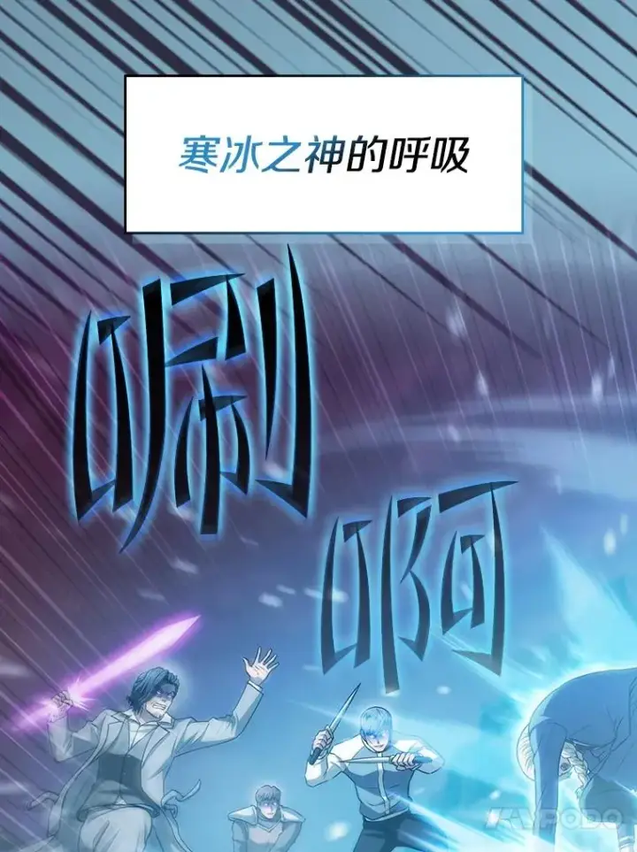 漫画《从地狱归来的圣座》161.寄生虫第79张图