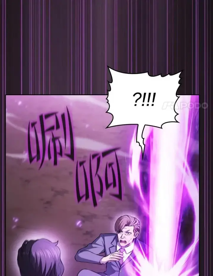 漫画《从地狱归来的圣座》161.寄生虫第8张图