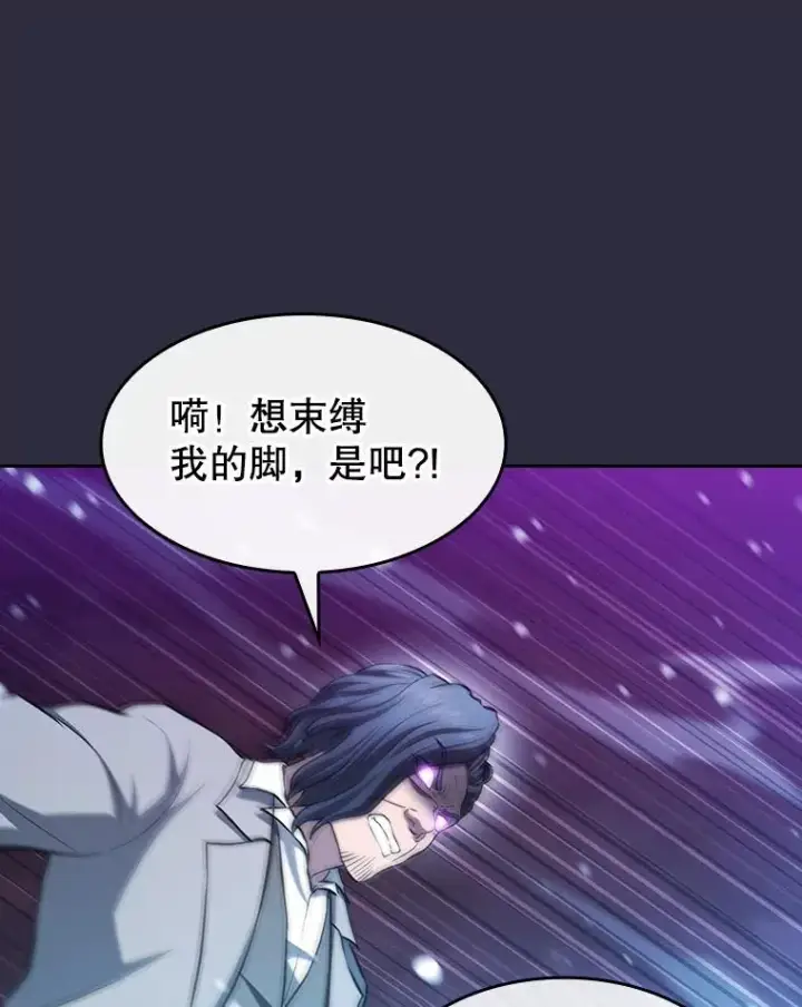 漫画《从地狱归来的圣座》161.寄生虫第82张图