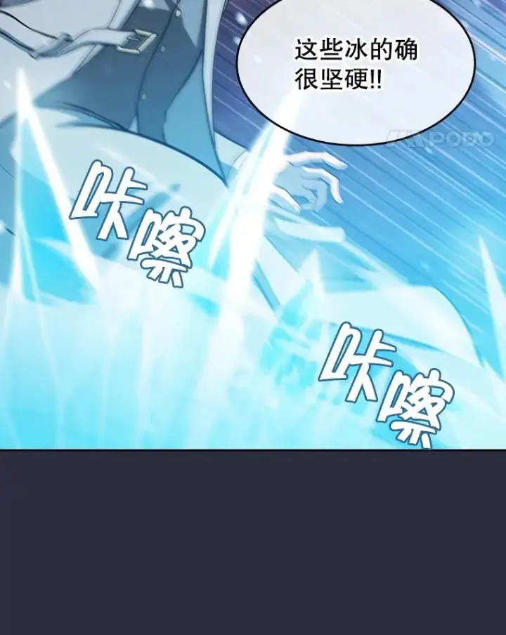 漫画《从地狱归来的圣座》161.寄生虫第83张图