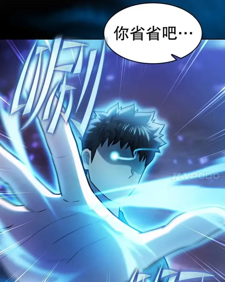 漫画《从地狱归来的圣座》161.寄生虫第86张图