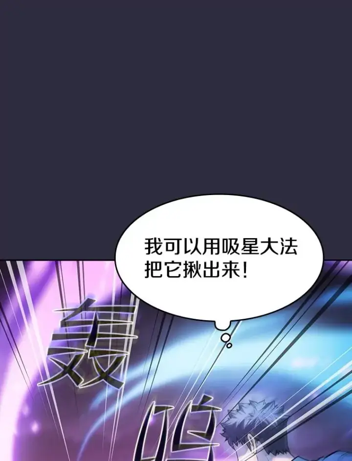 漫画《从地狱归来的圣座》161.寄生虫第95张图