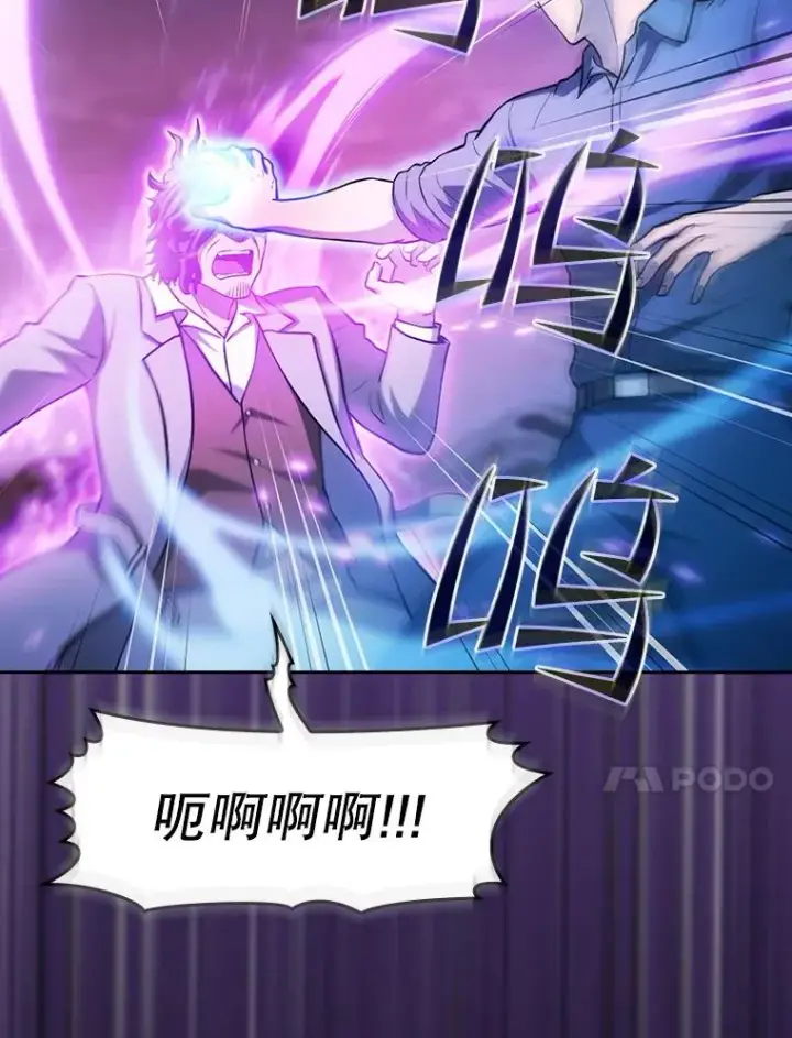 漫画《从地狱归来的圣座》161.寄生虫第96张图