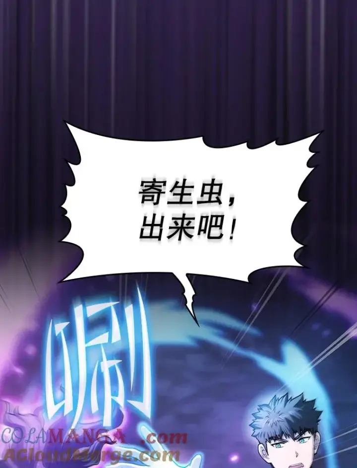 漫画《从地狱归来的圣座》161.寄生虫第97张图