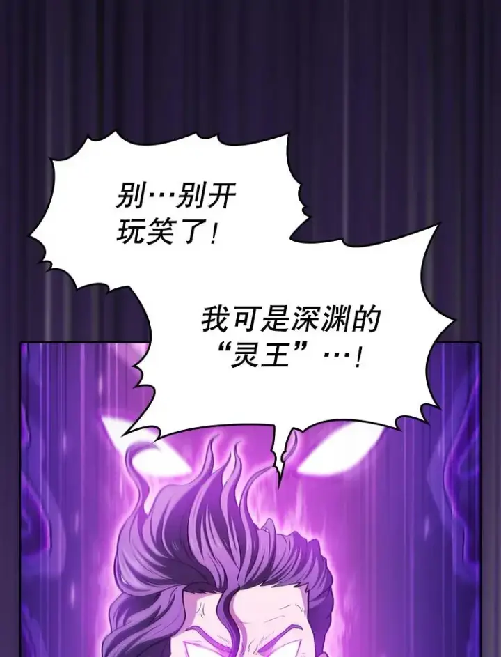 漫画《从地狱归来的圣座》161.寄生虫第99张图