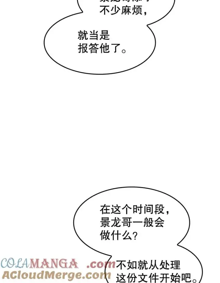 漫画《从地狱归来的圣座》162.总裁代理第101张图