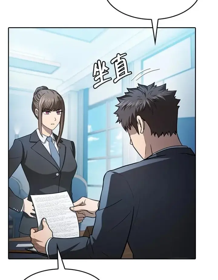 漫画《从地狱归来的圣座》162.总裁代理第102张图