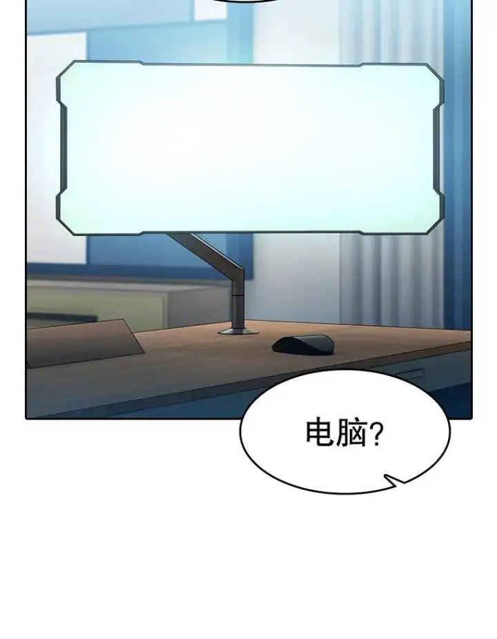 漫画《从地狱归来的圣座》162.总裁代理第104张图
