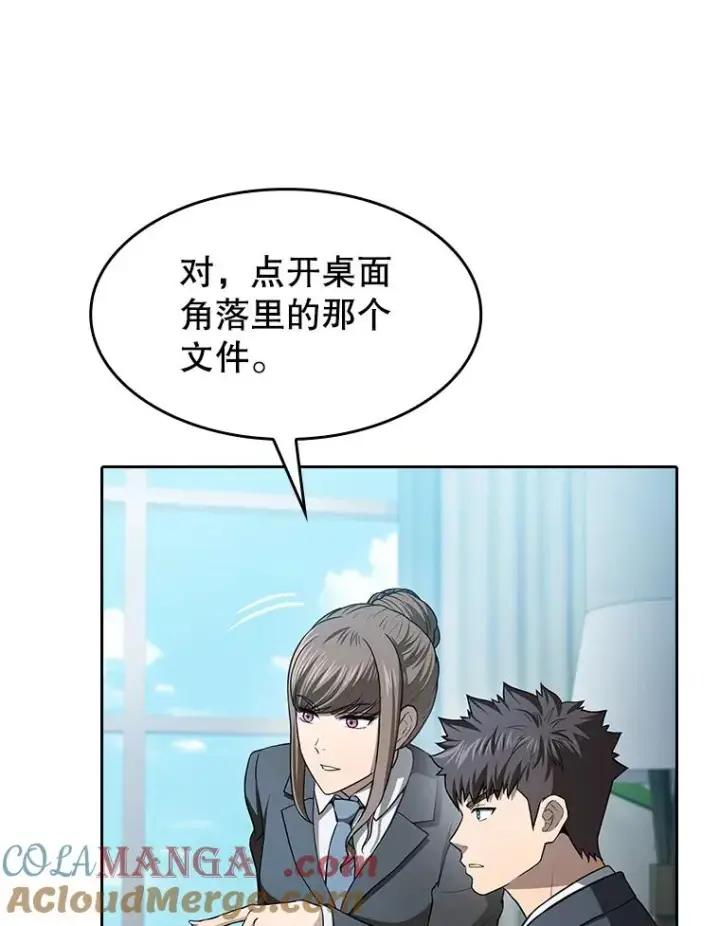 漫画《从地狱归来的圣座》162.总裁代理第105张图