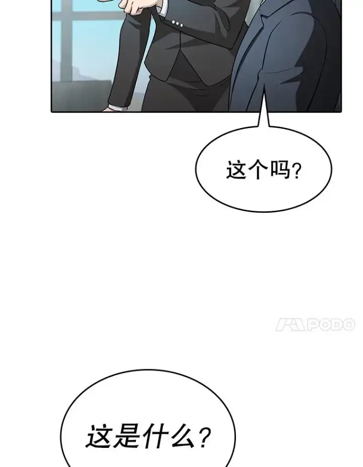 漫画《从地狱归来的圣座》162.总裁代理第106张图