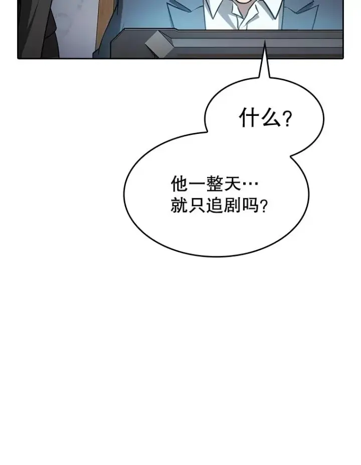 漫画《从地狱归来的圣座》162.总裁代理第111张图