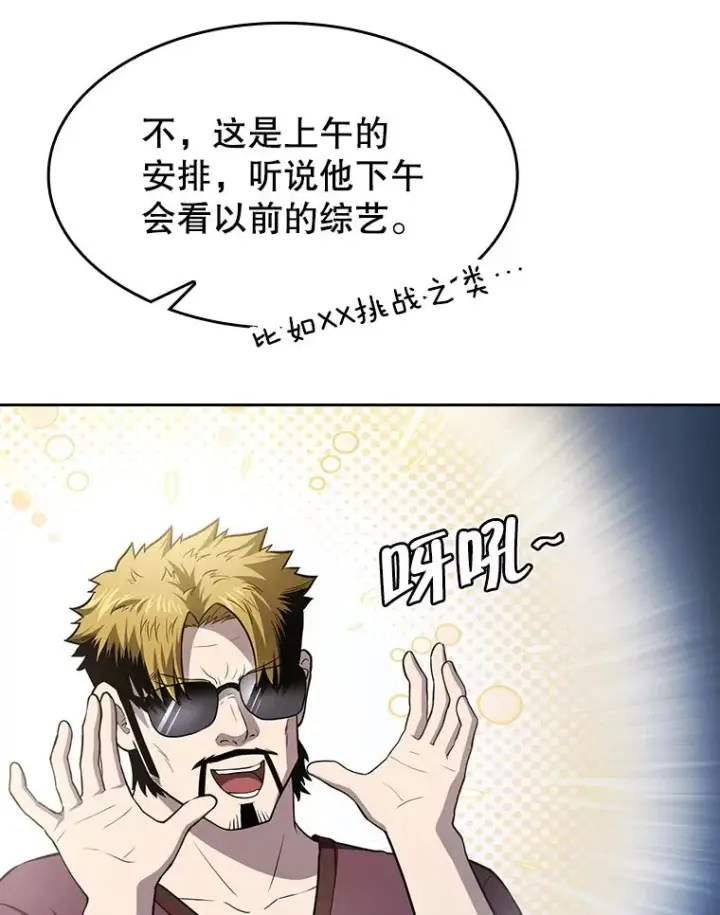 漫画《从地狱归来的圣座》162.总裁代理第112张图