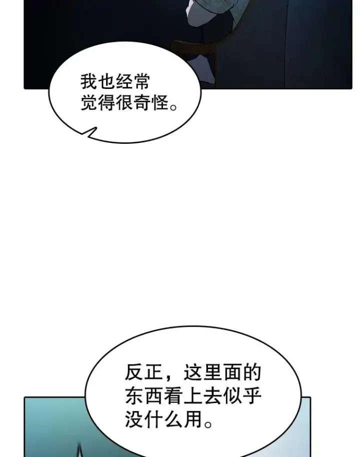 漫画《从地狱归来的圣座》162.总裁代理第115张图