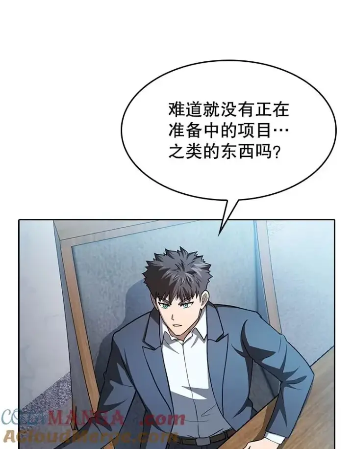 漫画《从地狱归来的圣座》162.总裁代理第117张图