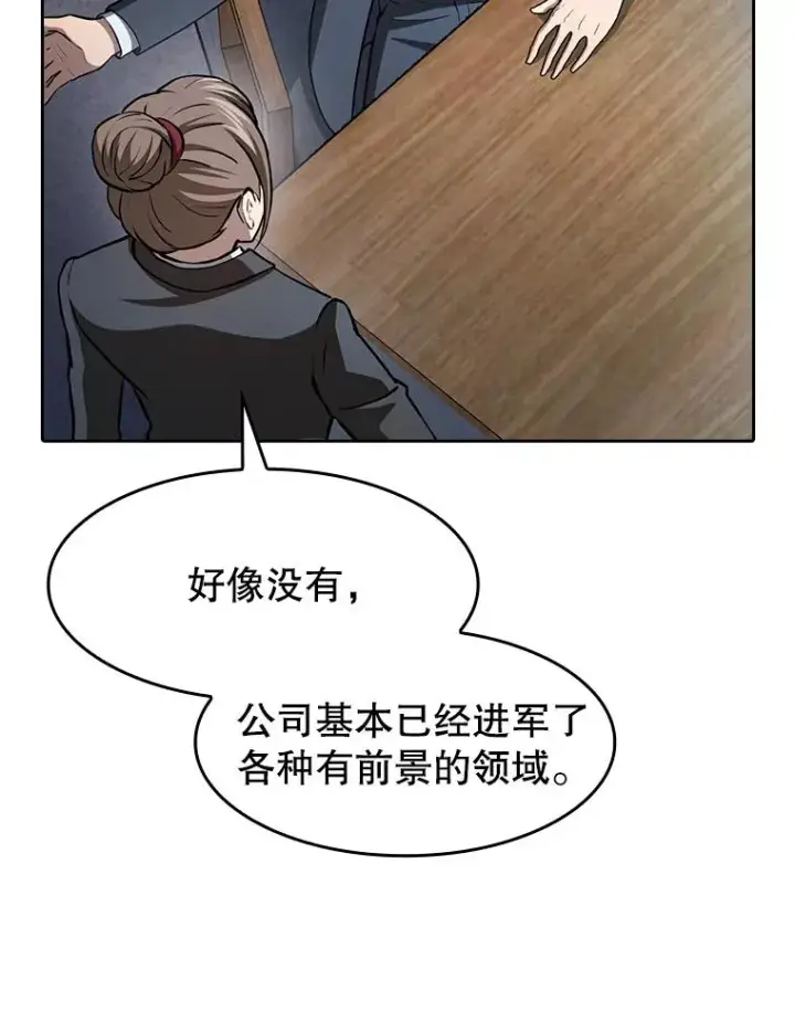 漫画《从地狱归来的圣座》162.总裁代理第118张图