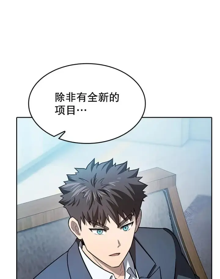 漫画《从地狱归来的圣座》162.总裁代理第119张图