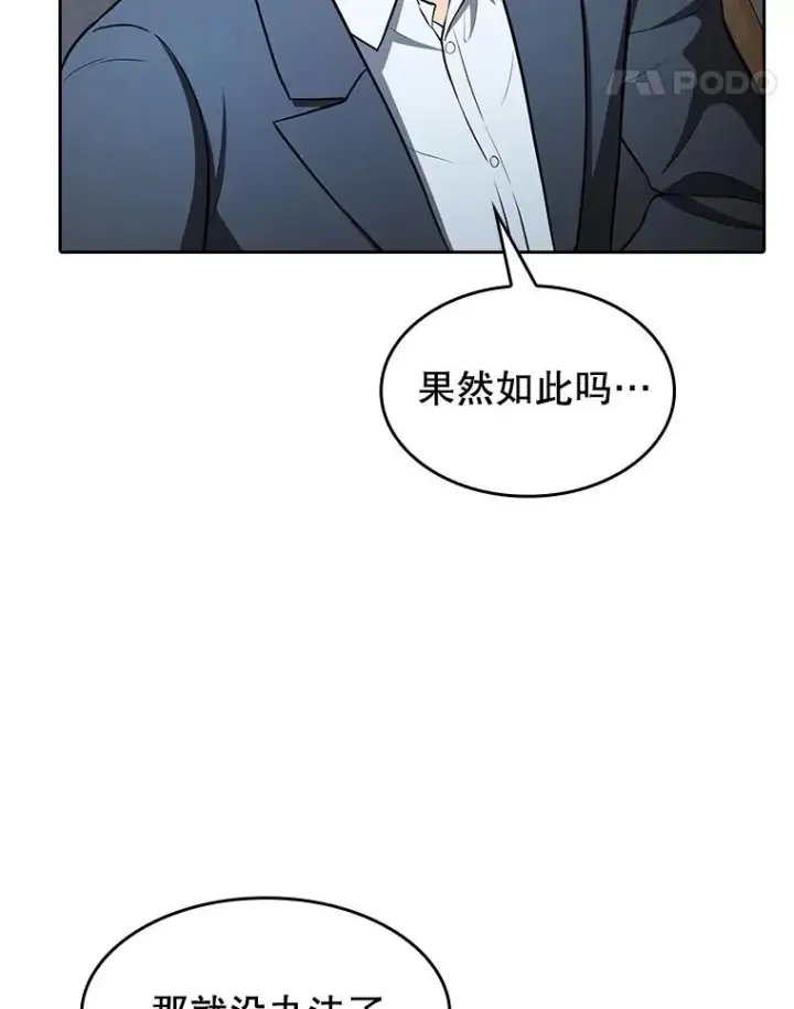 漫画《从地狱归来的圣座》162.总裁代理第120张图