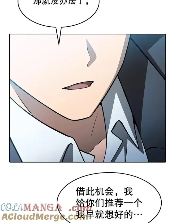 漫画《从地狱归来的圣座》162.总裁代理第121张图