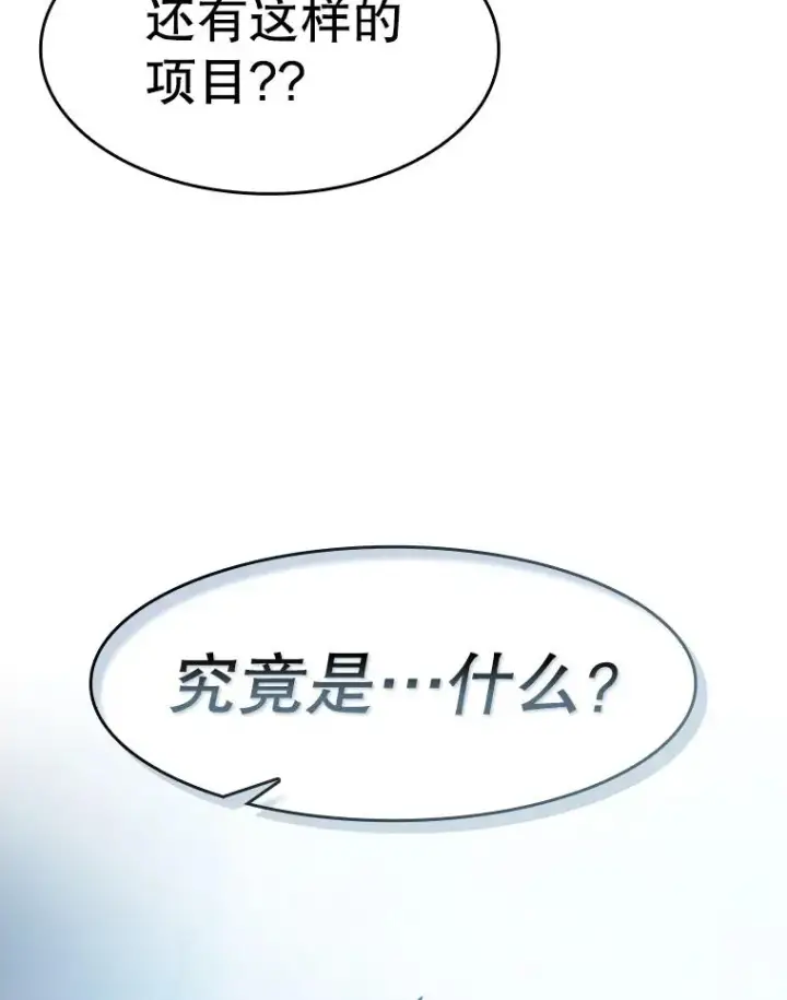 漫画《从地狱归来的圣座》162.总裁代理第124张图