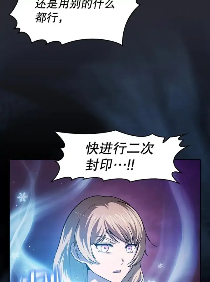 漫画《从地狱归来的圣座》162.总裁代理第19张图