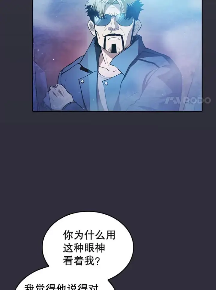 漫画《从地狱归来的圣座》162.总裁代理第23张图