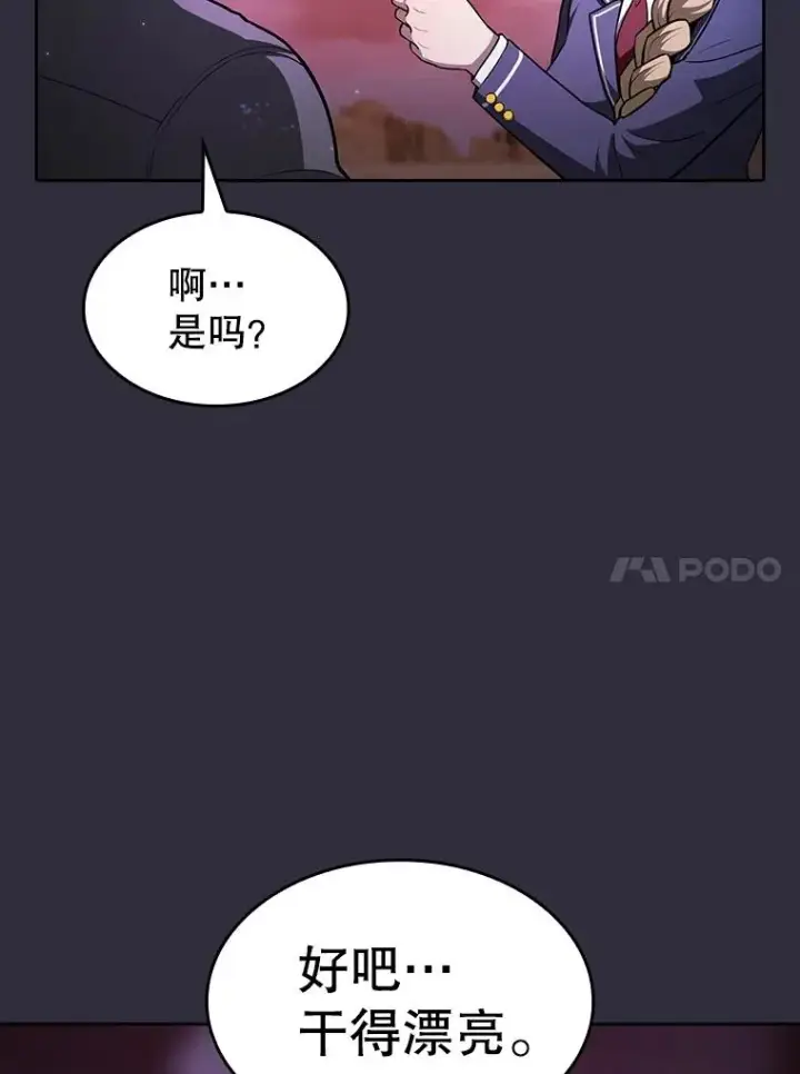 漫画《从地狱归来的圣座》162.总裁代理第26张图