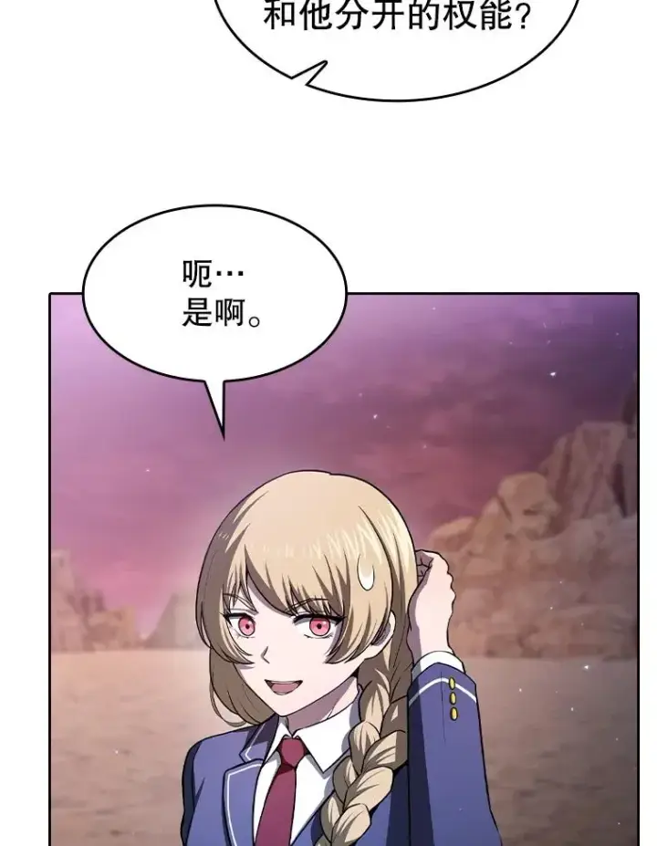 漫画《从地狱归来的圣座》162.总裁代理第34张图