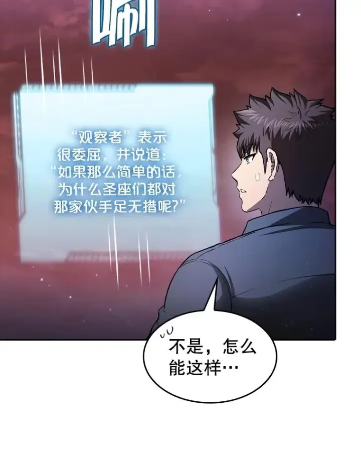漫画《从地狱归来的圣座》162.总裁代理第36张图