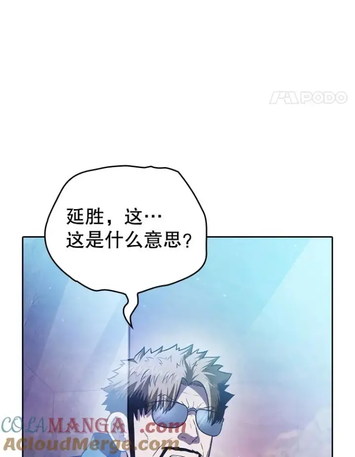 漫画《从地狱归来的圣座》162.总裁代理第37张图