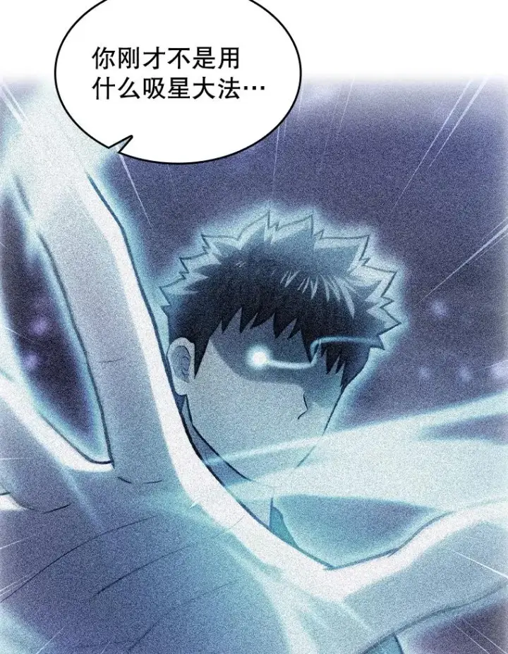 漫画《从地狱归来的圣座》162.总裁代理第39张图