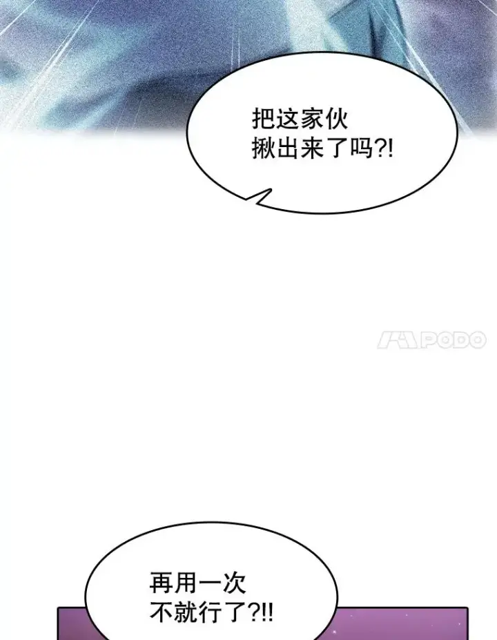 漫画《从地狱归来的圣座》162.总裁代理第40张图