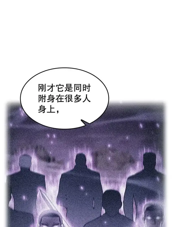 漫画《从地狱归来的圣座》162.总裁代理第42张图
